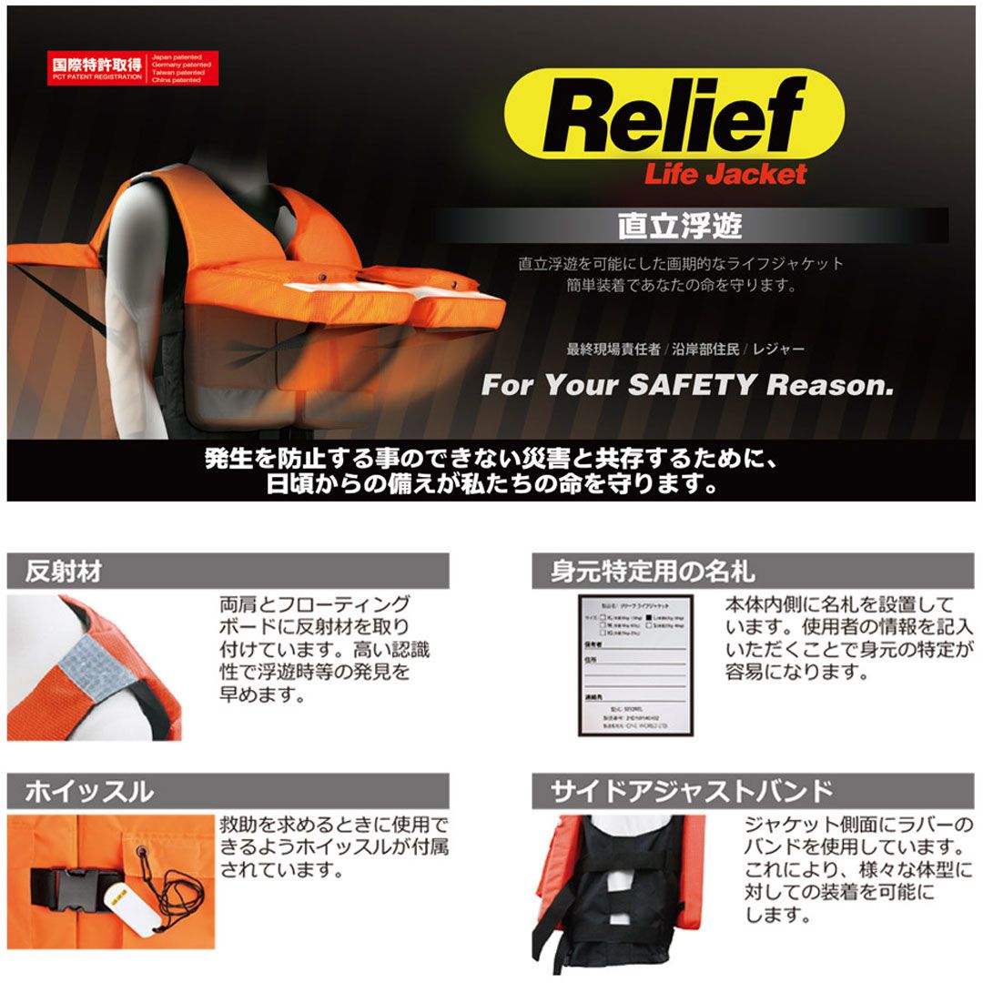 RELIEF LIFE JACKET リライフ ライフジャケット LY-032 L 60-90kg 直立浮遊 OLIVEOS_COM_TR