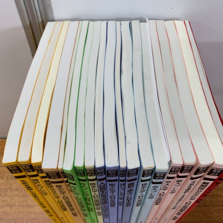 △01)【1点限り!】東大・京大・阪大・神大などの駿台の予備校テキスト  