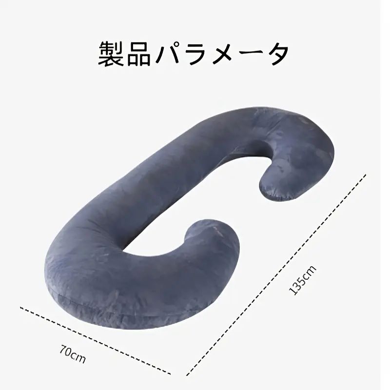 調節可能なC字形の妊娠枕、ベルベットニットボディクッション、多機能、洗濯機で洗える、側に寝るためのボディクッションとウエスト保護付き