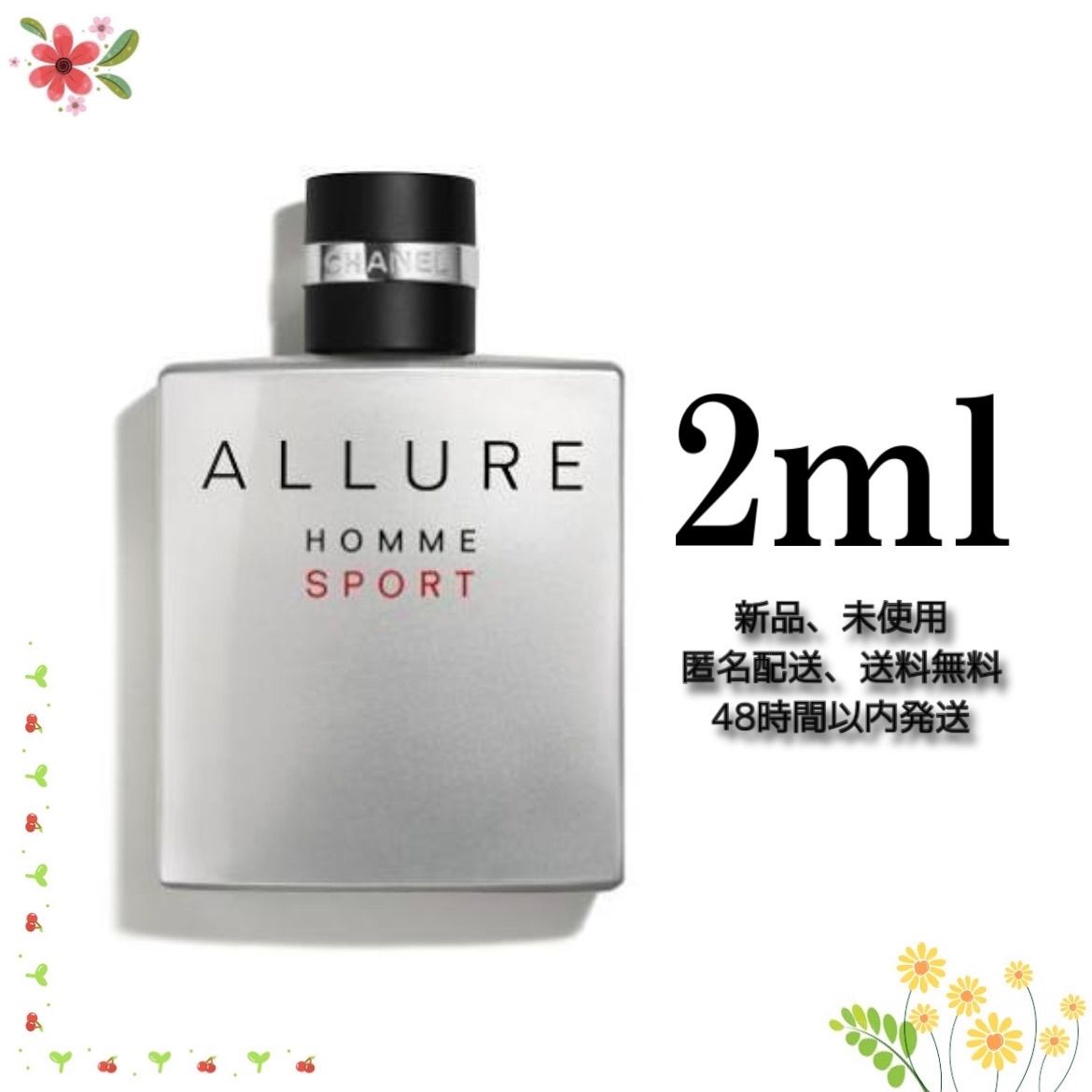 ALLURE HOMME SPORT 2ml CHANEL アリュール 香水 - 香水(男性用)