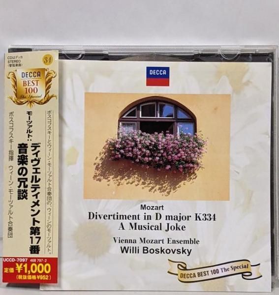 8CD ボスコフスキー(ヴィリー), モーツァルト, ボスコフスキー(ウィリー), ヴェラー, シュタール モーツァルト:舞曲と行進曲全集 /00240 8CD ボスコフスキー(ヴィリー)， モーツァルト， ボスコフスキー