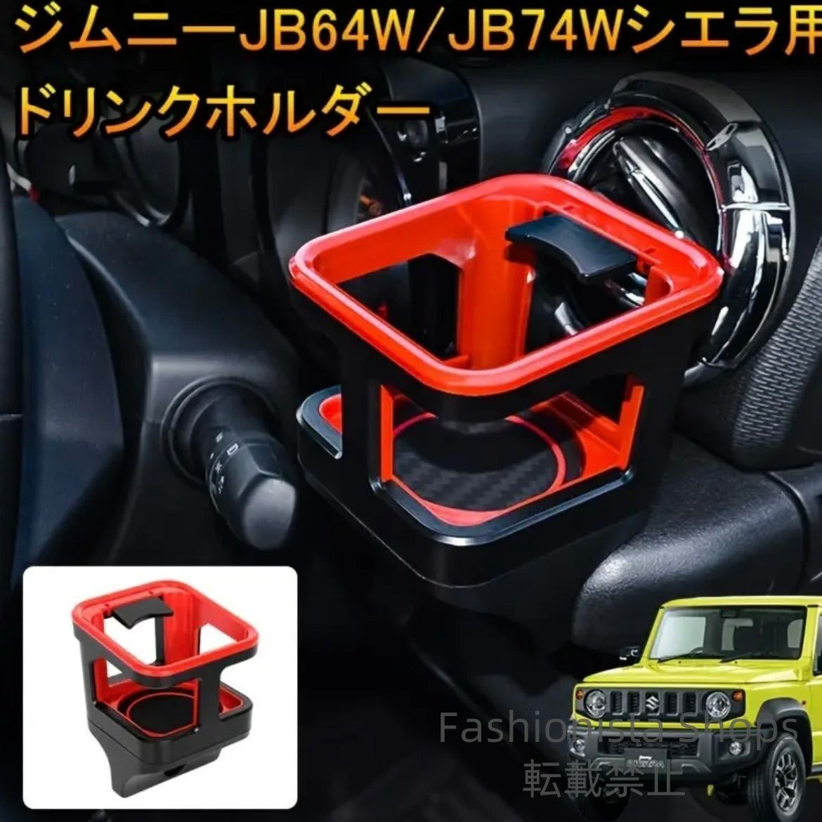 ドリンクカップホルダー 拡張機能付き