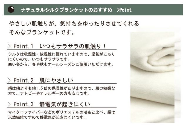 A:シルク毛布 絹100% シングル（140×200cm）絹毛布 『訳あり価格