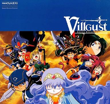 中古】LD 甲竜伝説ヴィルガスト - メルカリ