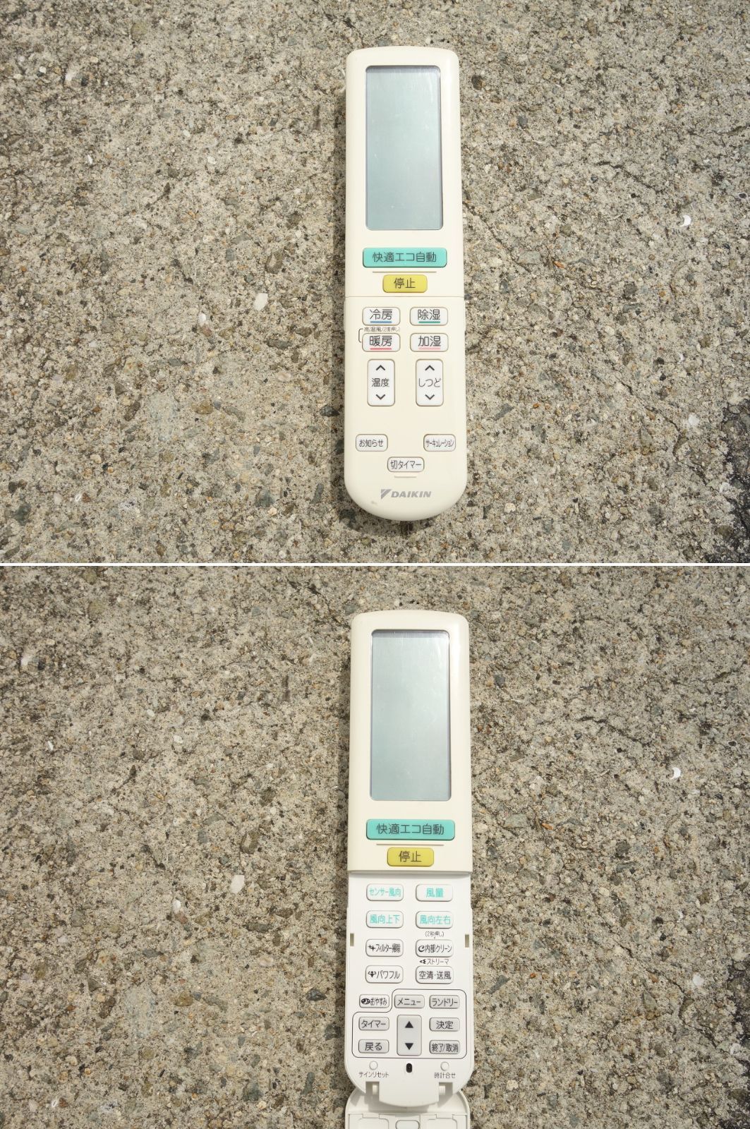 うるるとさらら