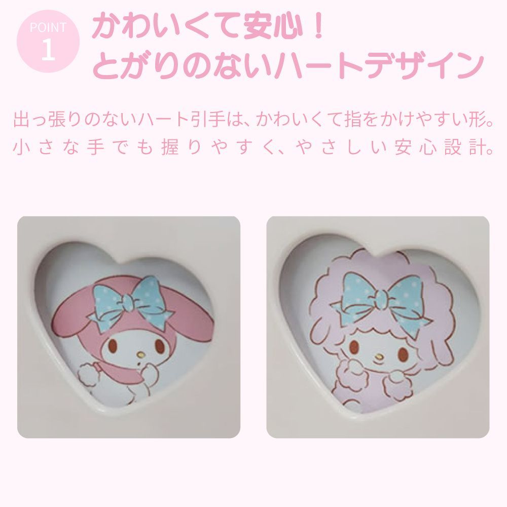 マイメロディ サンリオ チェスト☆ 家具 完成品 日本製 木製