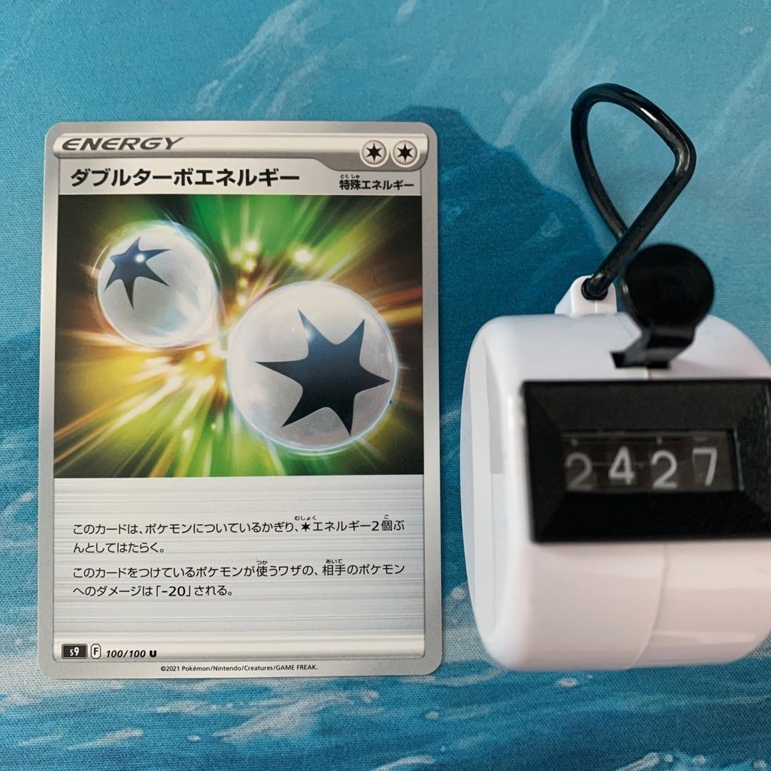 ポケモンカード ダブルターボエネルギー ポケカ 3枚 ダブルターボエネルギーの通販 こば屋（62958225