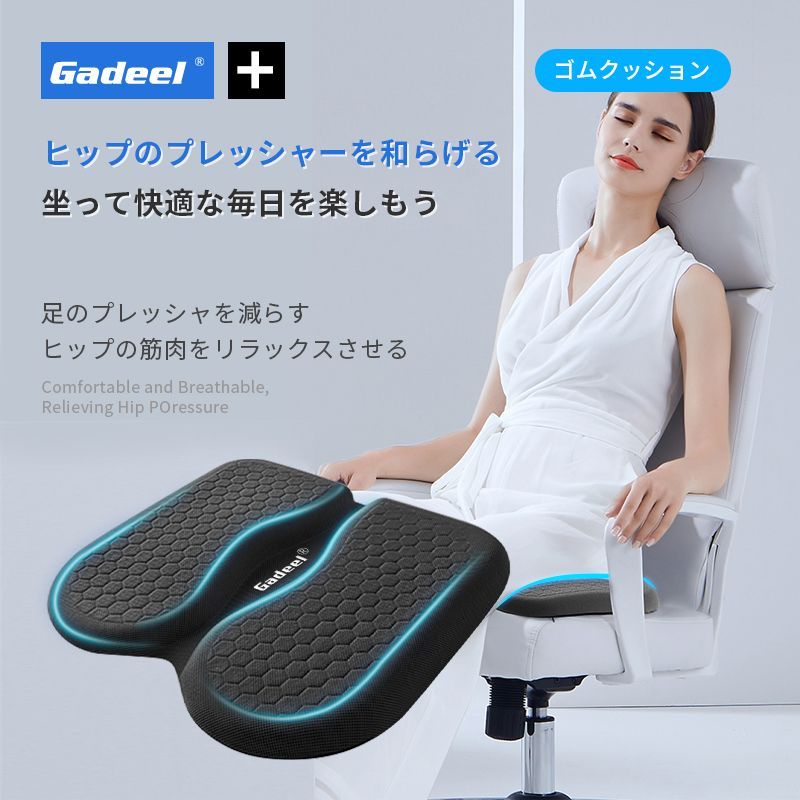 Amazon.co.jp: Gadeel ゲルクッション ジェルクッション 高通気 【新品、未使用☘】Gadeel 【2個入れ】ゲルクッション 高通気性 座布団 高反発 二重 無重力クッション 四季通用 中空設計 ハニカム構造 蒸れない 体圧分散 折りたたみ式 滑り止め 特大 運転クッション (グレー)