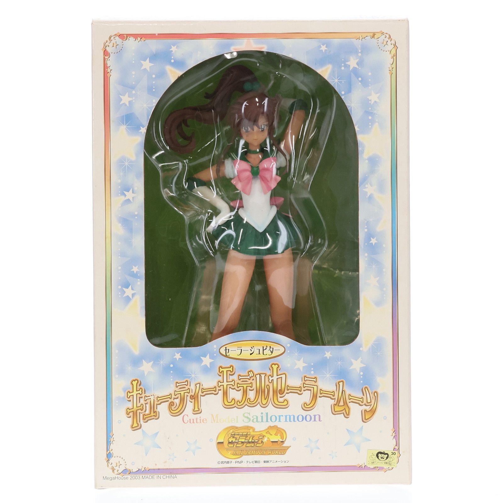 クリスマスファッション キューティーモデル 美 セーラージュピター セーラームーンP-2 美少女戦士セーラームーン