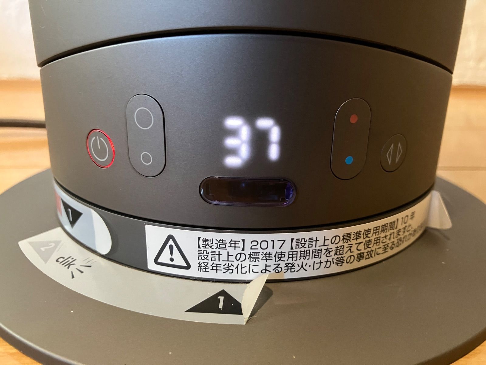 DYSON Hot + Cool 2017年製 - メルカリ