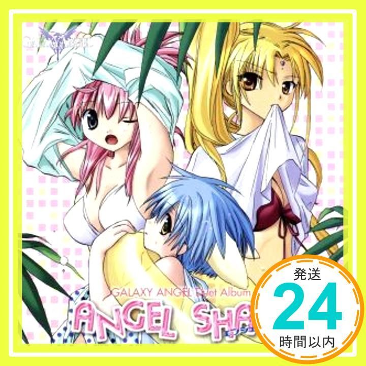 【 ギャラクシーエンジェル】デュエットCDセット ギャラクシーエンジェル Duet CD アルバム ANGEL SHAKE [CD