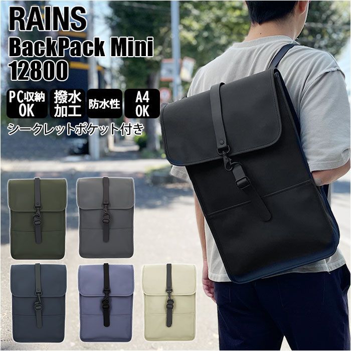 ☆ 03.Green ☆ RAINS レインズ 12800 BackPack Mini RAINS リュック