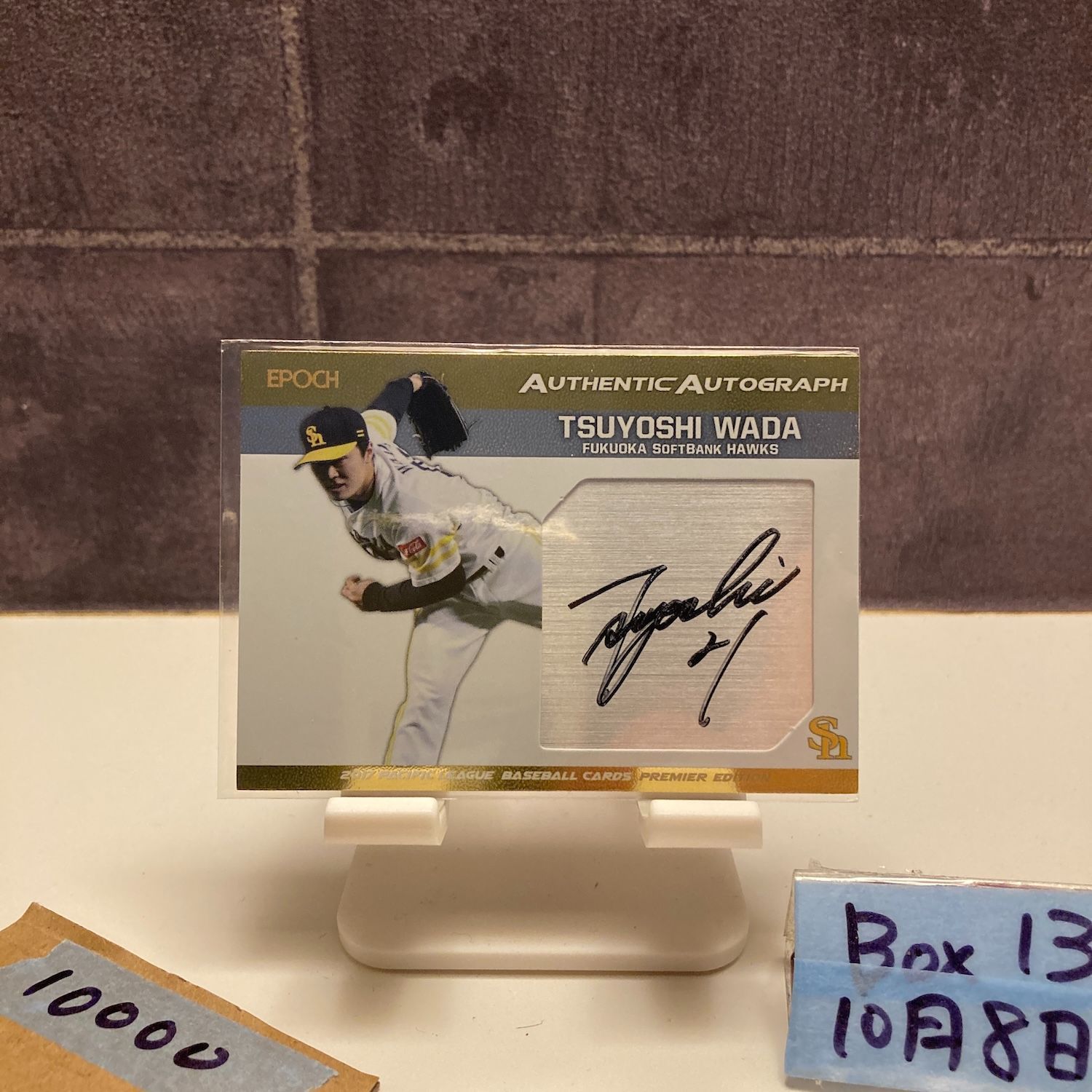 2017 EPOCH PACIFIC LEAGUE PREMIER EDITION 和田毅 25|31 直筆サインカード 福岡ソフトバンクホークス カード