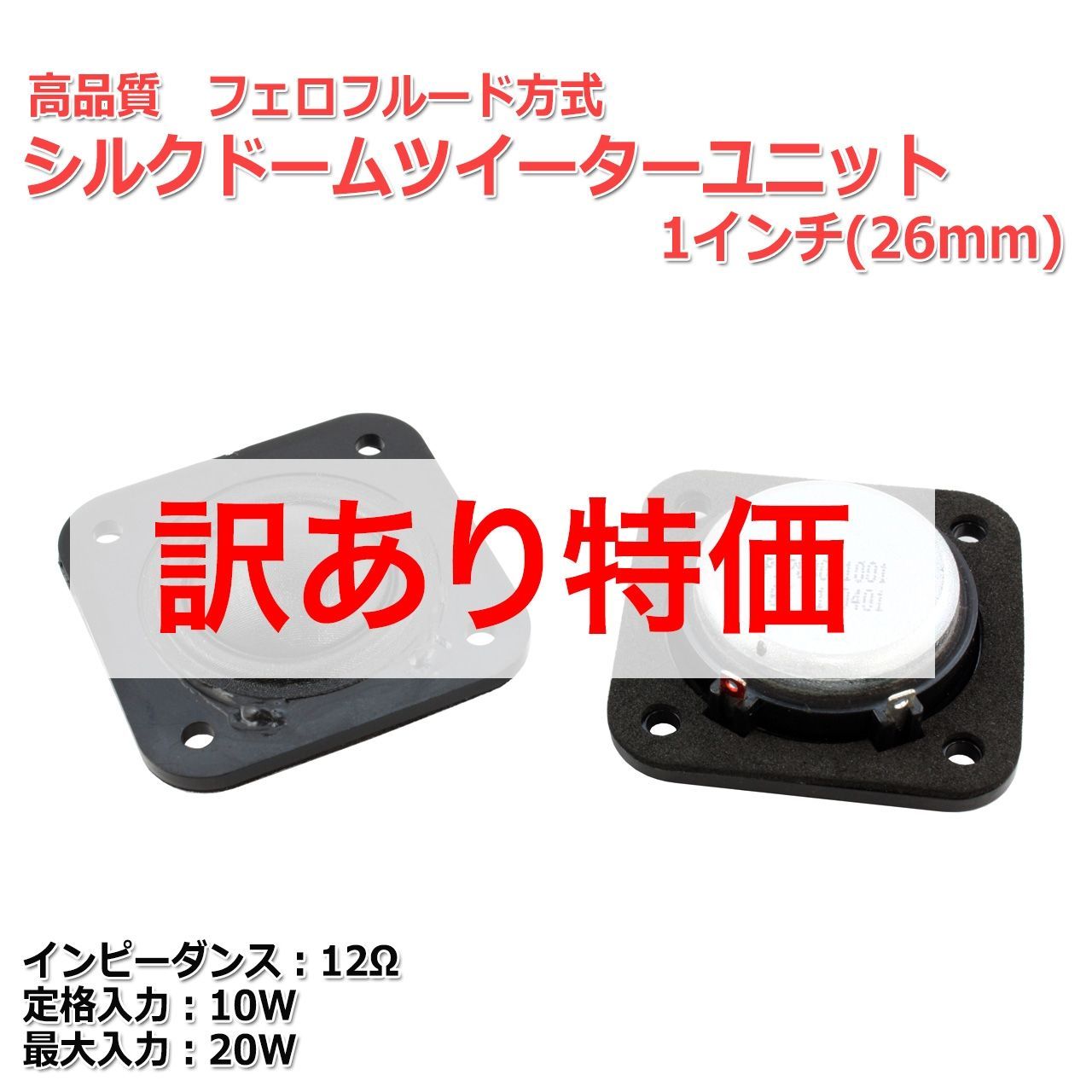 2個セット】[訳あり特価]高品質なのに超特価! フェロフルード 