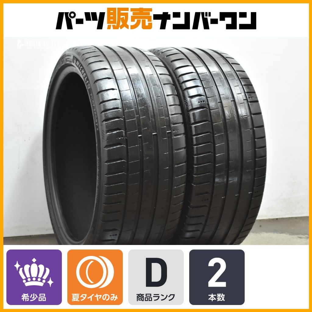 サイズ ミシュラン パイロットスポーツ5 PS5 235|35ZR19 2本セット FK2 シビック タイプR フォルクスワーゲン ゴルフR 235|35R19