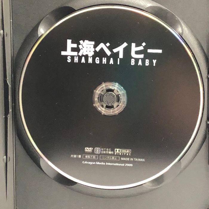 上海ベイビー LBXG-201 [DVD] oyj0otl 上海ベイビー LBXG-201 [DVD] タキ・コーポレーション バイ