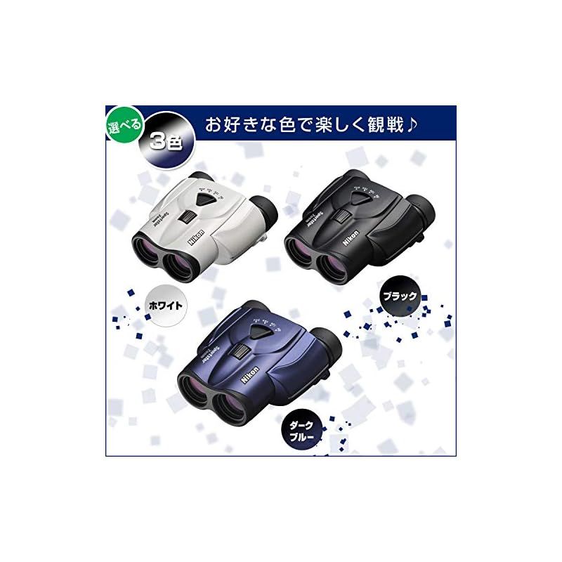  Nikon ズーム双眼鏡 スポーツスターズーム 8 24 x 25 ポロプリズム式 24倍25口径 ブラック Sportstar Zoom SPZ BK ライブ コンサート スポーツ観戦 防犯カメラ 防犯 セーフティ