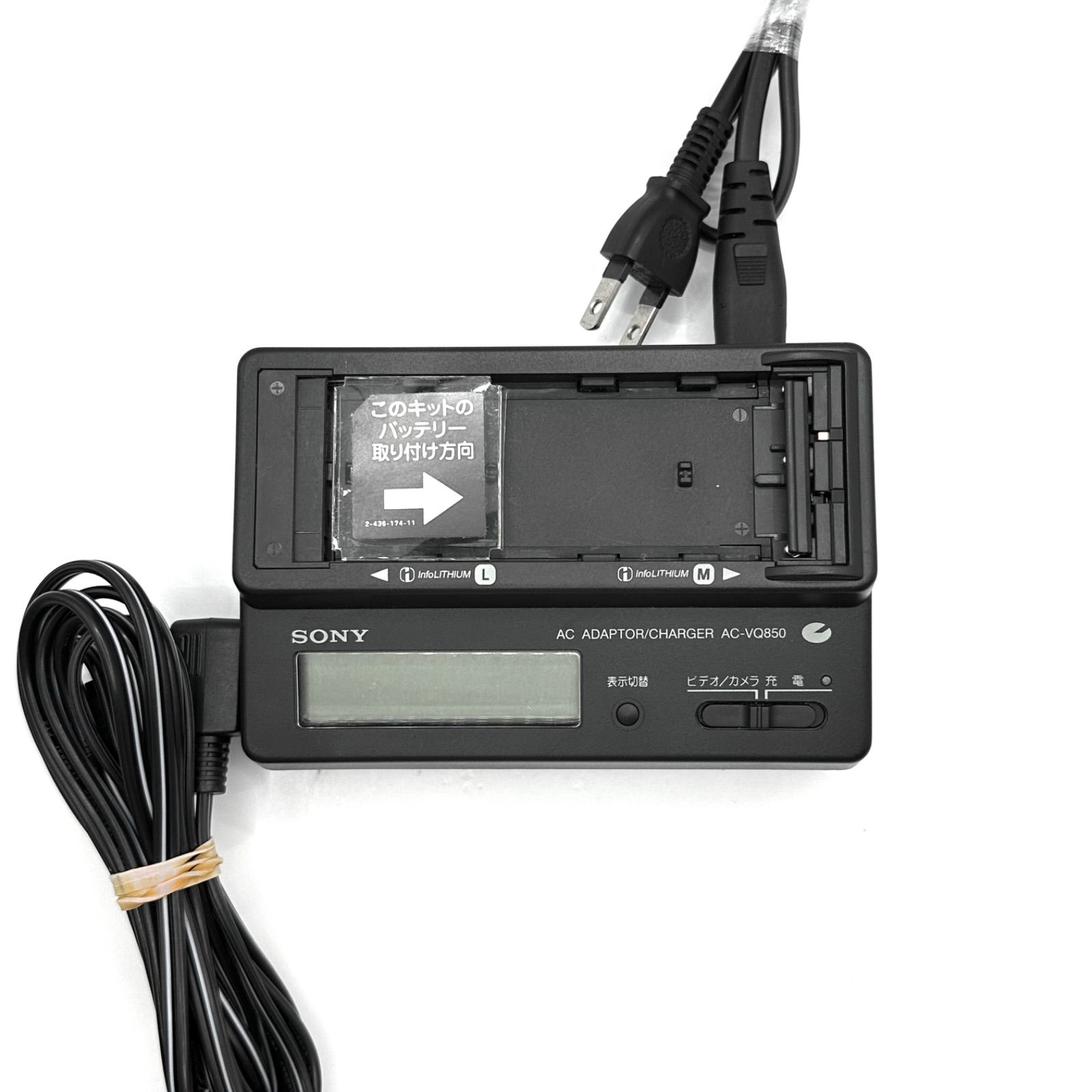 SONY AC-VQ850 ソニー 純正 充電器 チャージャー バッテリー