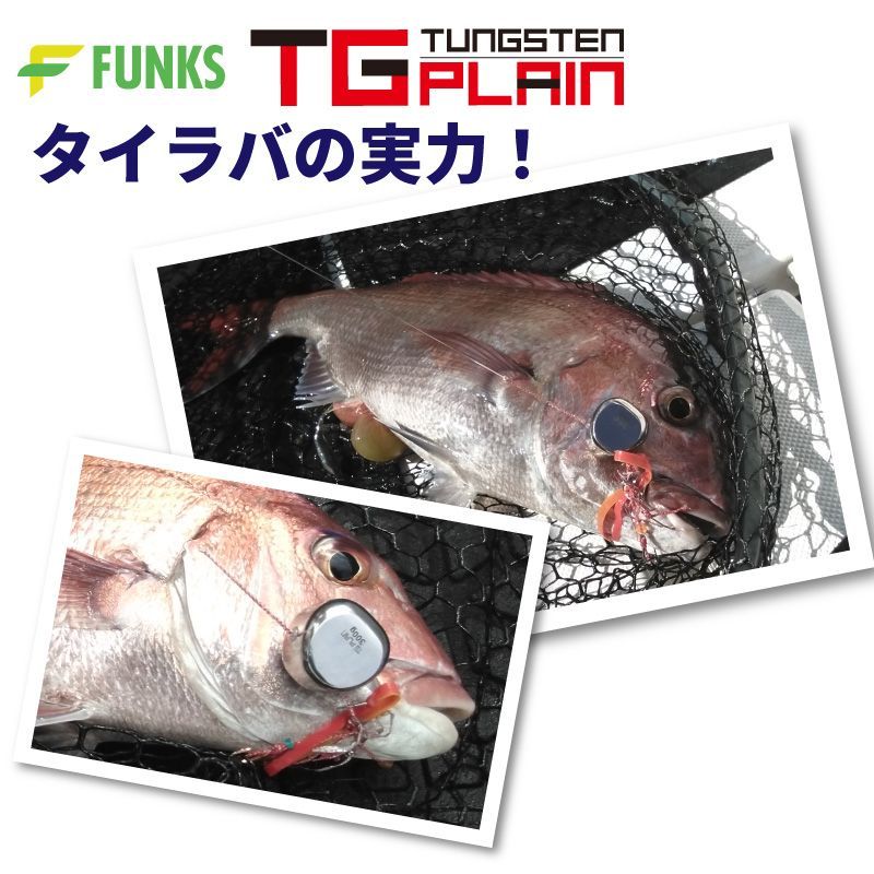 タイラバ タングステン