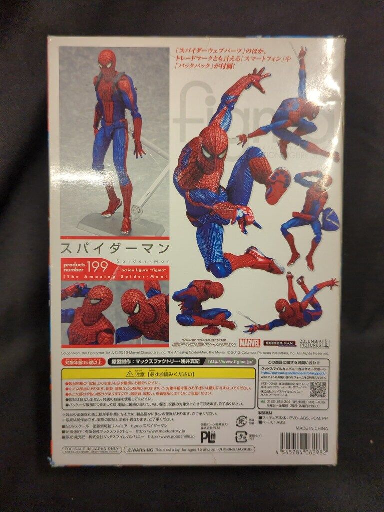 MAXFACTORY figma アメイジング・スパイダーマン スパイダーマン