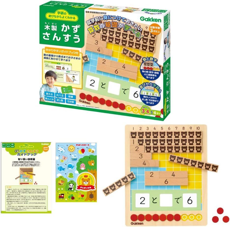 【新品】学研の遊びながらよくわかる 木製かず