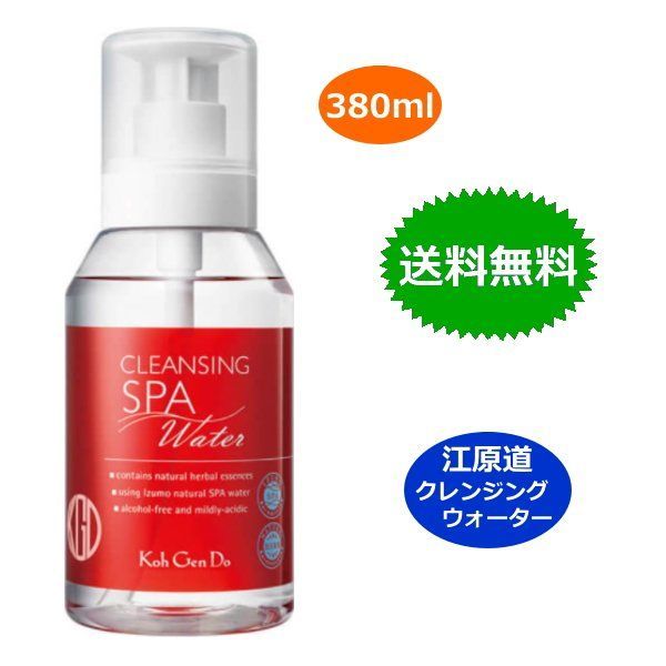 江原道 コウゲンドウ クレンジングウォーター 380ml ポンプヘッドタイプ Koh Gen Do 拭き取り 送料無料 - メルカリ