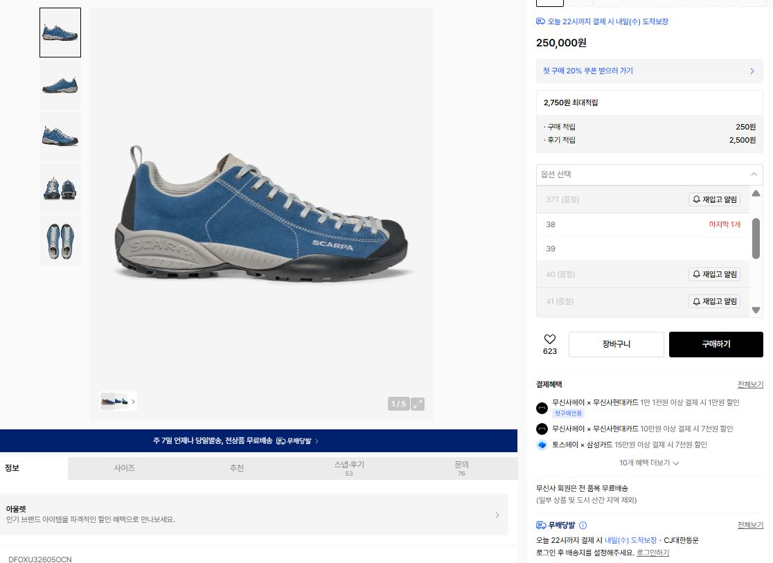 SCARPA SCARPA スカルパ モヒート OCEAN 40 255 サイズ