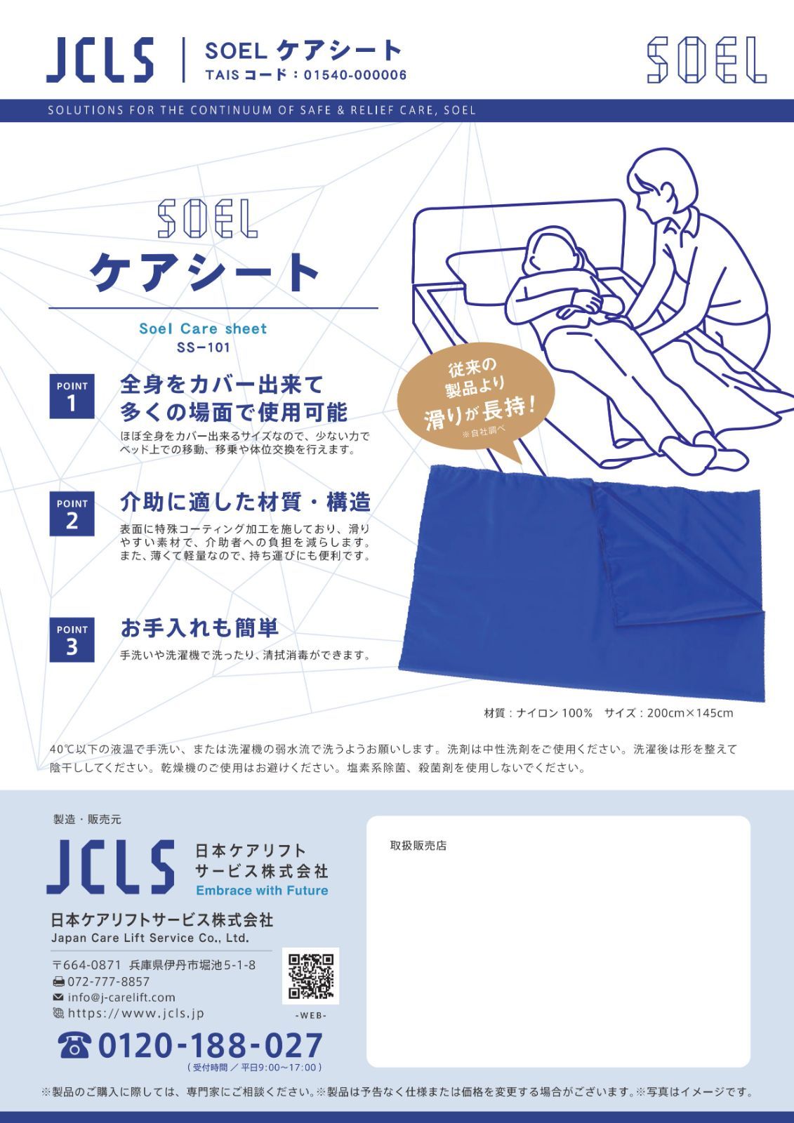 Sheet～