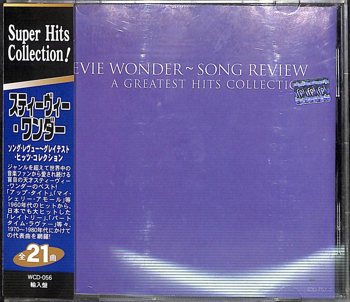 帯付きCD】Stevie Wonder Song Review A Greatest Hits Collection スティーヴィー・ワンダー -  メルカリ
