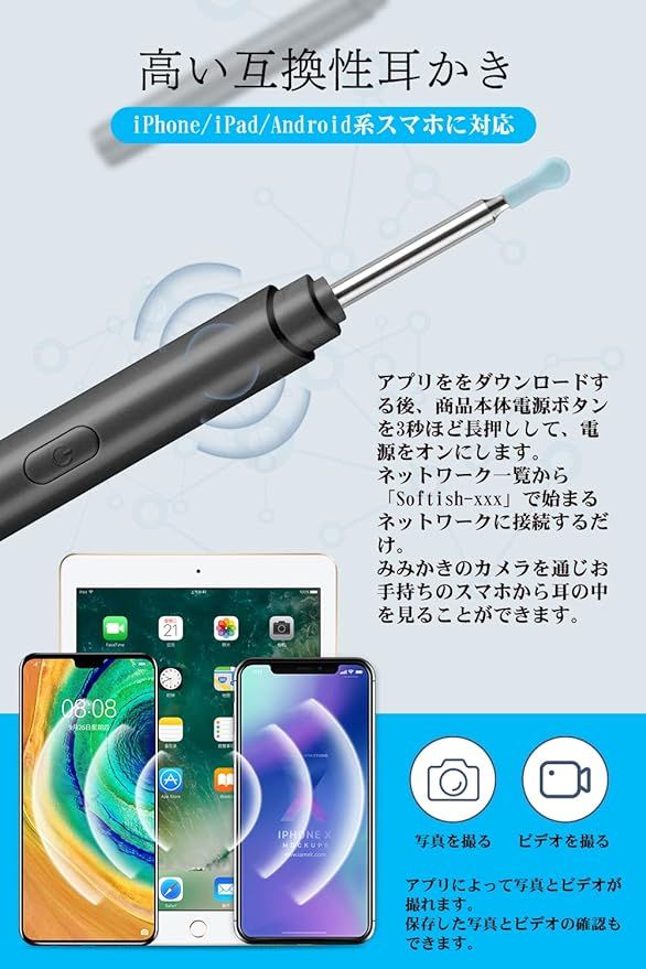 耳かきカメラ ワイヤレス 500万高画素 耳掃除 録画 写真 充電式 スマホ対応