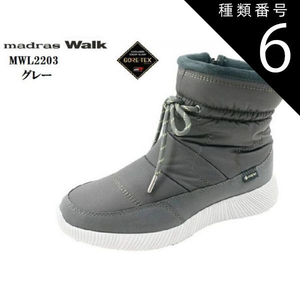 種類6：ブラック/24.5cm (madras Walk)MWL2203 【MW】マドラスウォーク GORE-TEX ショート丈 スノーブーツ レディス