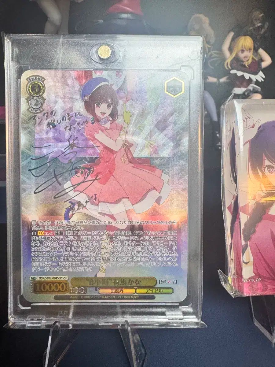 ヴァイスシュヴァルツ 推しの子 吸い寄せられる天性の瞳アイ SP サイン