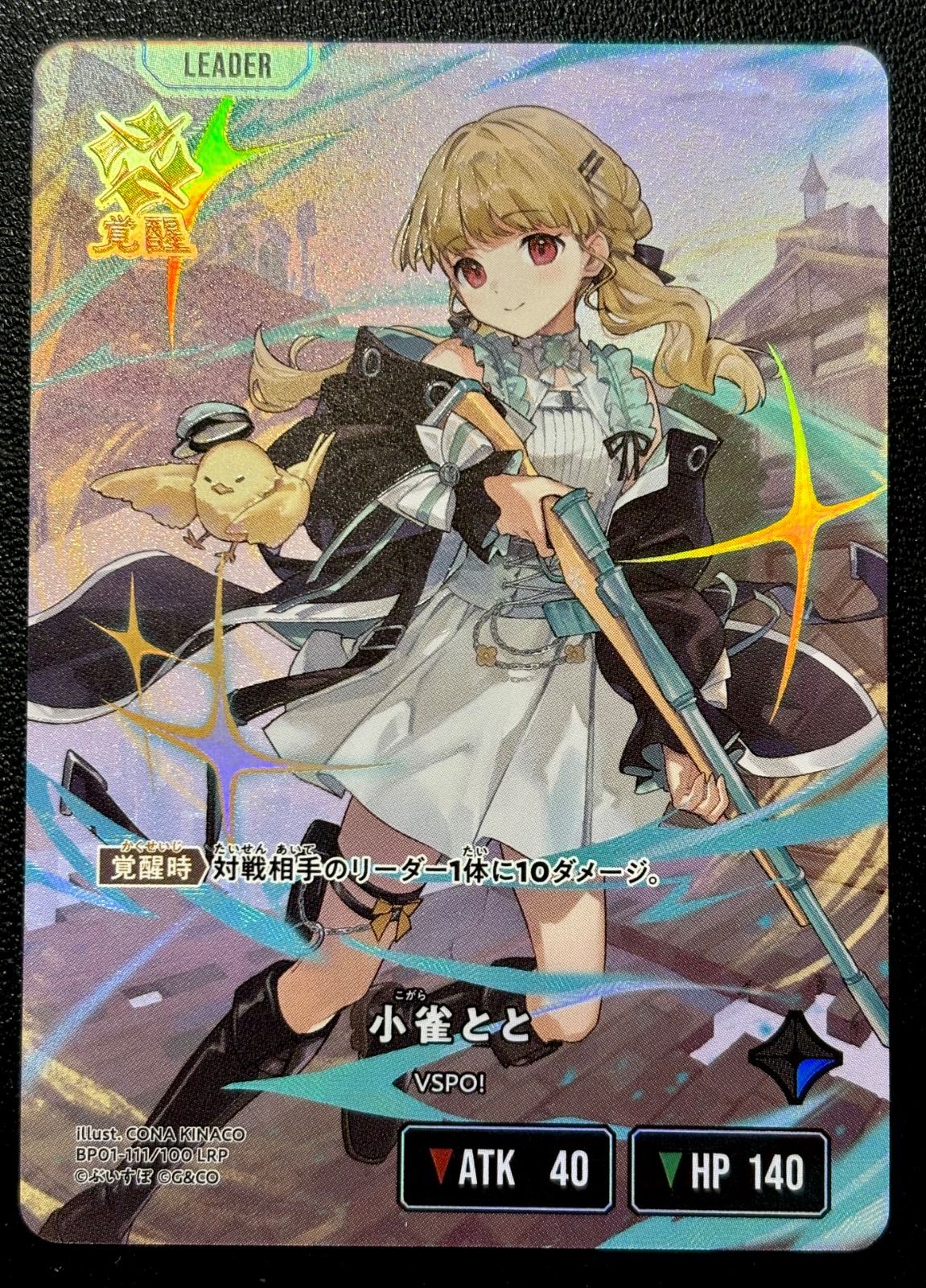 Xross Stars 小雀とと LRP ぶいすぽ 小雀とと LRP クロスタ Xross Stars