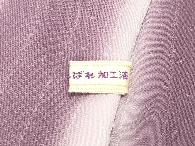 平和屋着物○長襦袢 袷 変わり間道 暈し染め さが美扱い 正絹 逸品