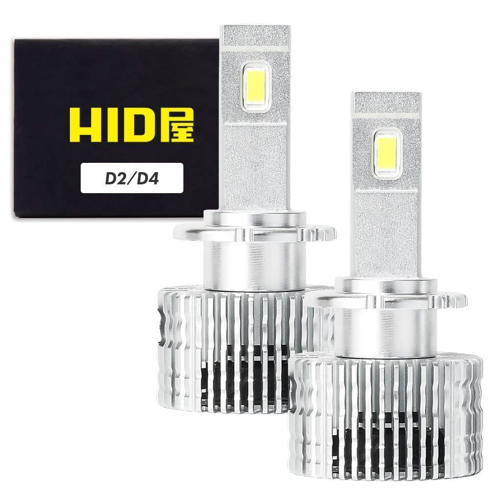 人気商品】HID屋 D2S LED ヘッドライト 12200lm 爆光 6500k ホワイト 車検対応 加工不要 純正HIDを簡単LED化 Dシリーズ  2本1セット - メルカリ