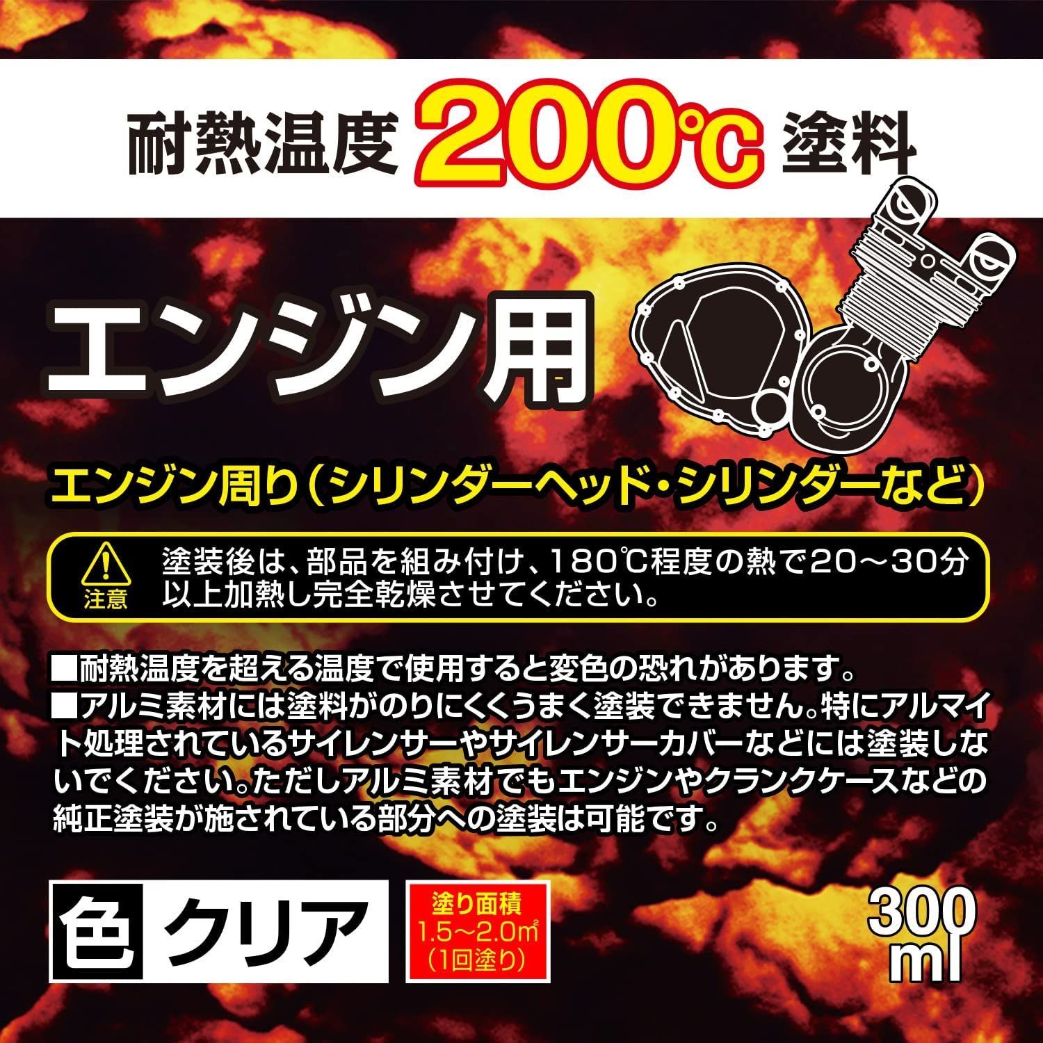 バイク用ペイントパールテールグリーン カラー番号300ml 塗料 補修塗料 