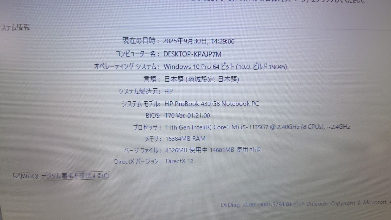 13.3型 Core