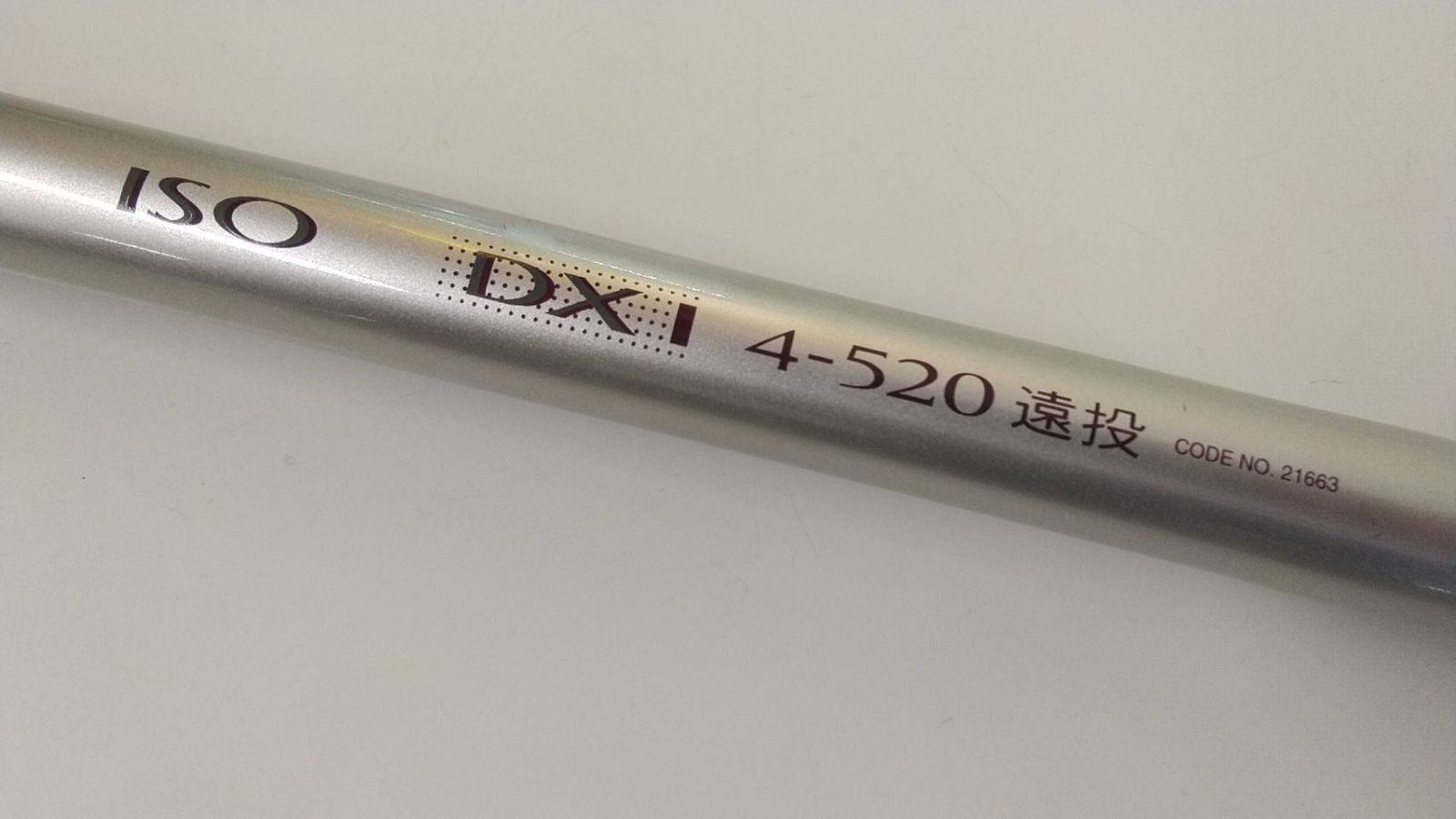 シマノ IG ISO DX 4－520 遠投 磯 竿 インターライン