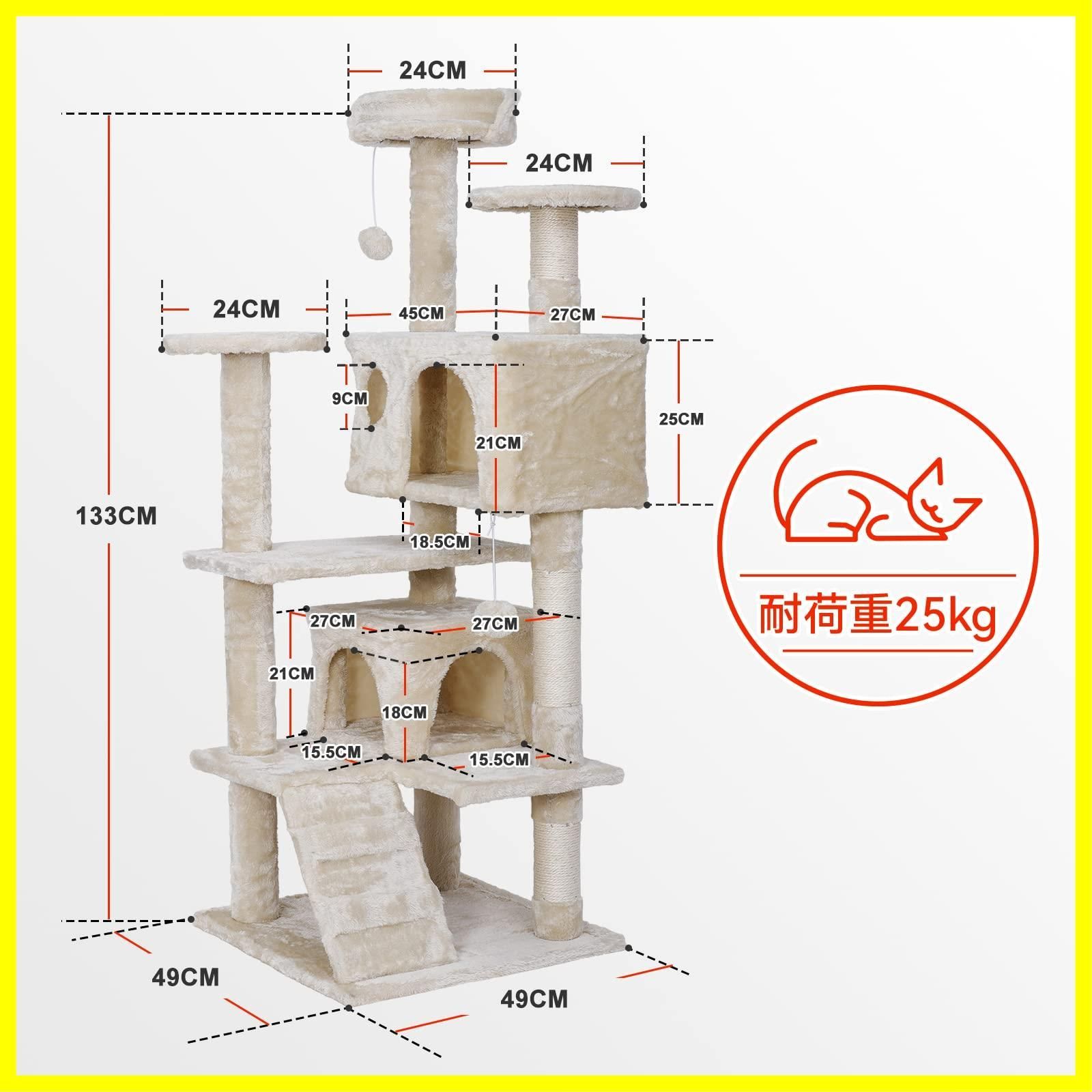 キャットタワー 取扱説明書付き