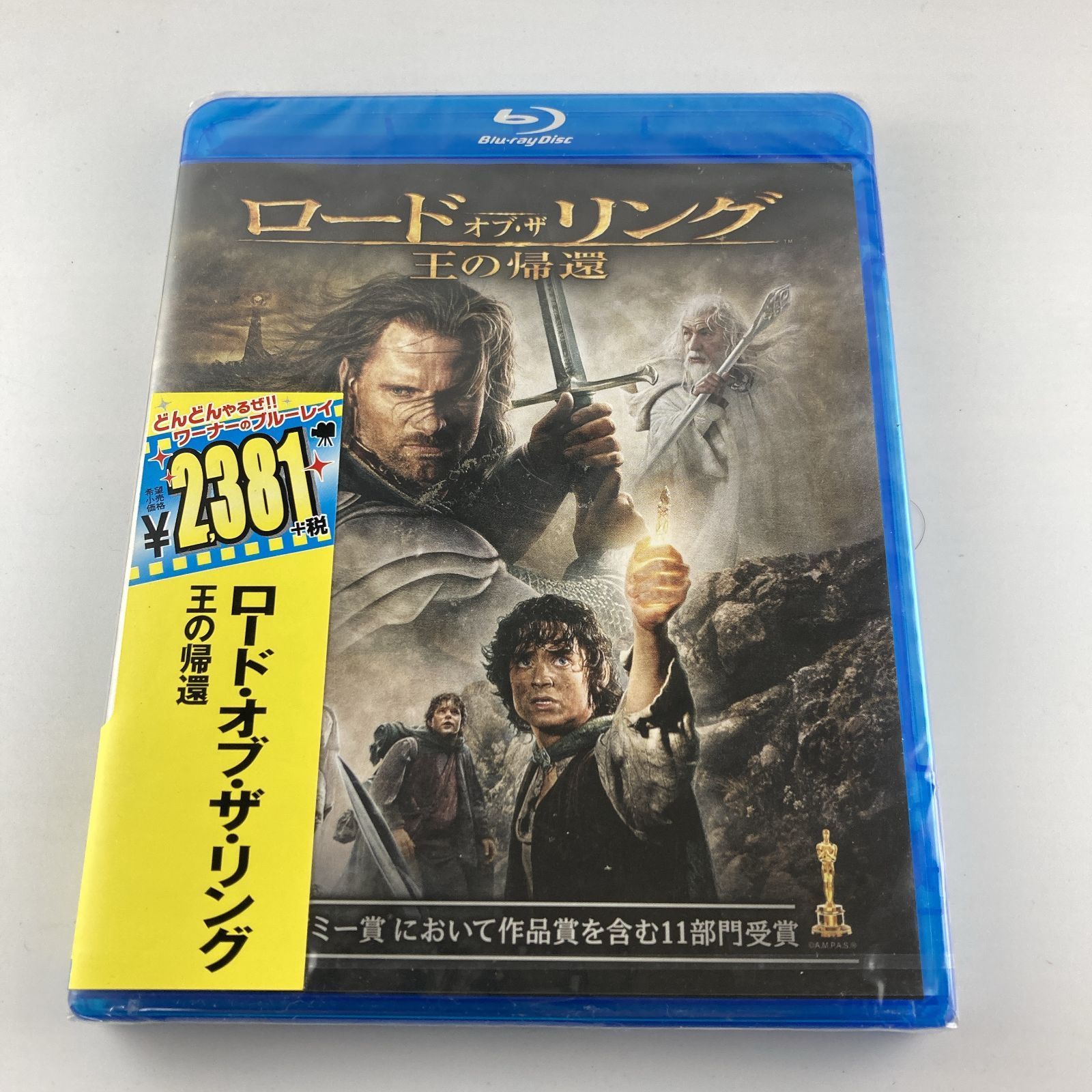 新品未開封Blu-ray Disc ロード・オブ・ザ・リング/王の帰還 2015/12 