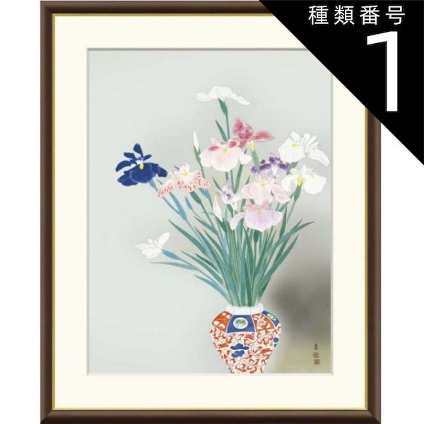 種類1：f4 額絵 小林古径 菖蒲 f8・f6・f4サイズ 日本の名画