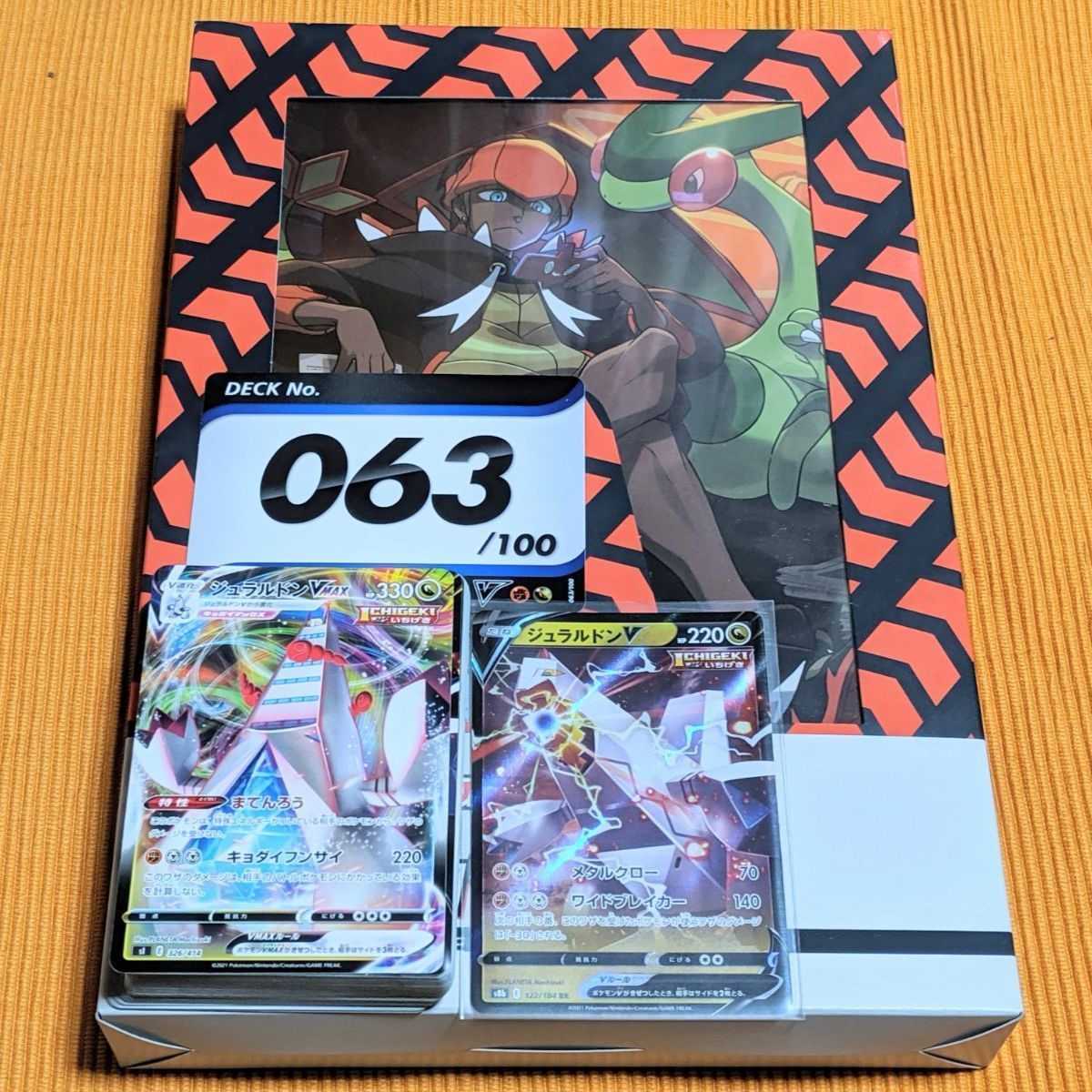 ポケカ キバナ関連セット （キバナの不屈・スタートデッキNo63