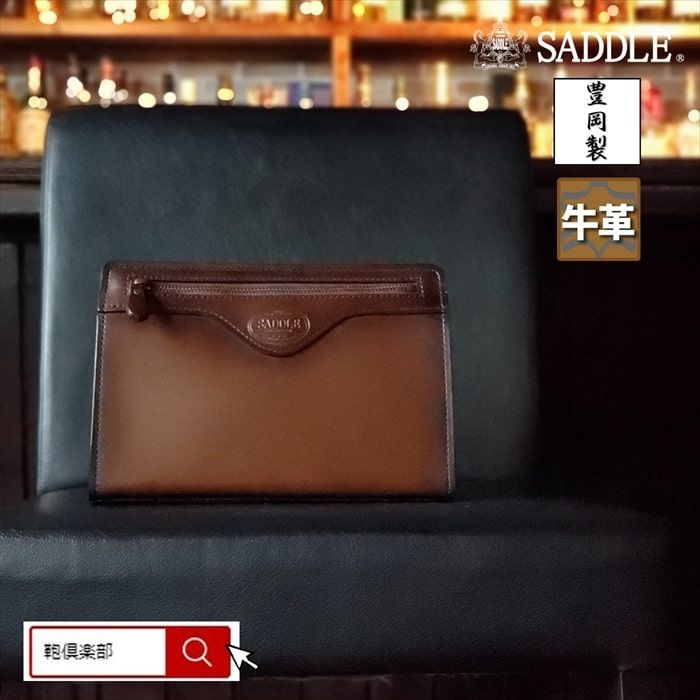 日本製 セカンドバッグ 本革 レザー SADDLE メンズ 黒 SADDLE（サドル 
