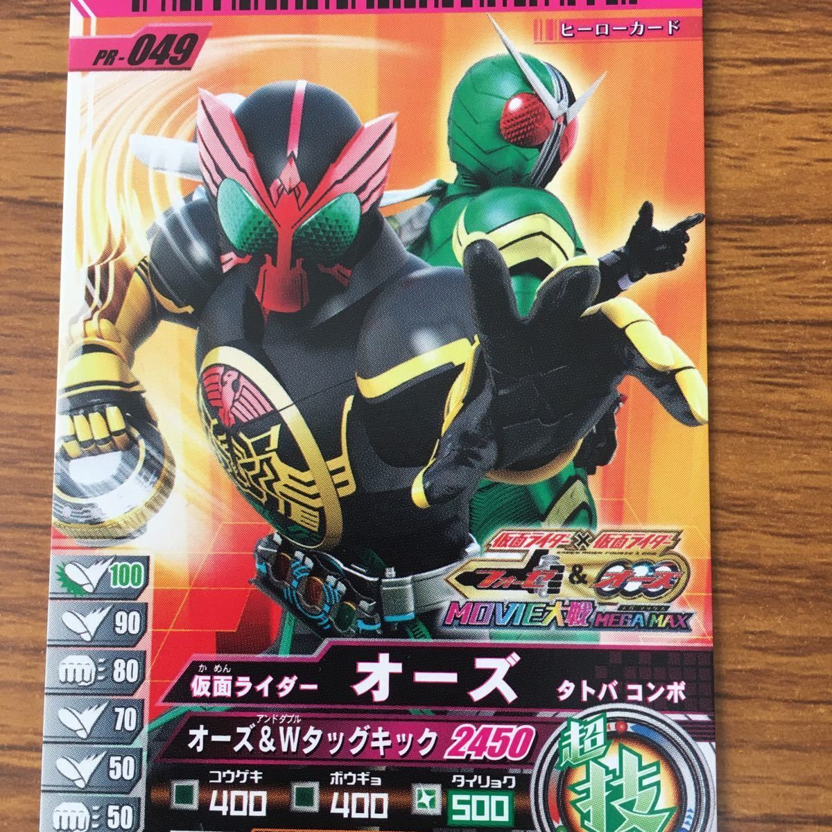 仮面ライダーAMADAカード 一部数枚キカイダーカード。 アマダ 仮面ライダー龍騎カード怪人など6枚 2002 - メルカリ