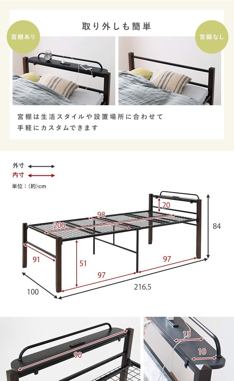 萩原 ベッド ベッドフレーム パイプベッド 収納 シングル 便利なコンセント付宮