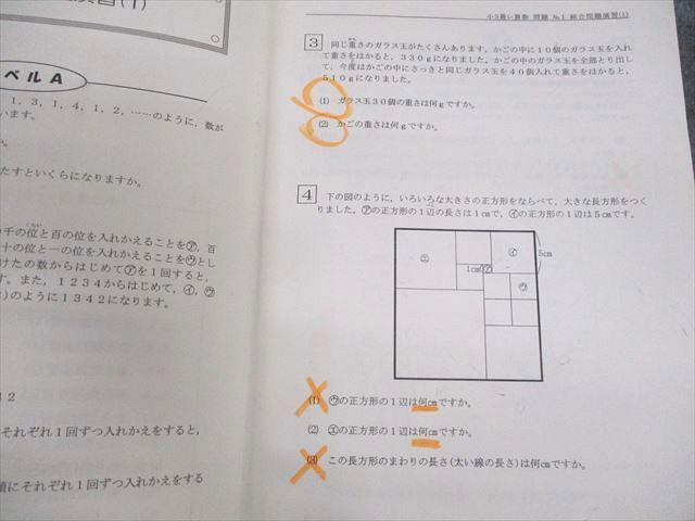 UU10-164 希学園 小3 最高レベル演習算数 問題編 第1〜4分冊 14A 通年セット 計8冊 43M2D