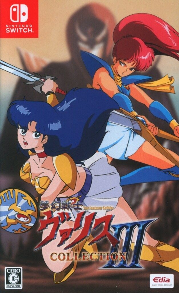 まぁ坊さん専用✨スピード発送✨ 夢幻戦士ヴァリス メモリアル