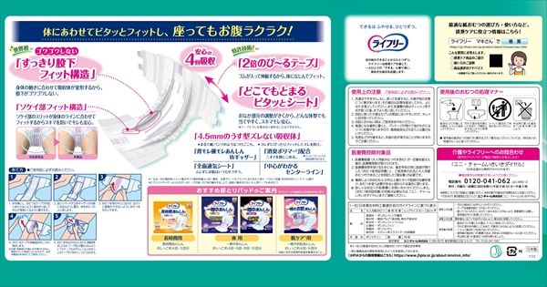 まとめ買い-4点セット