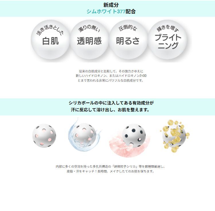 シムホワイト377