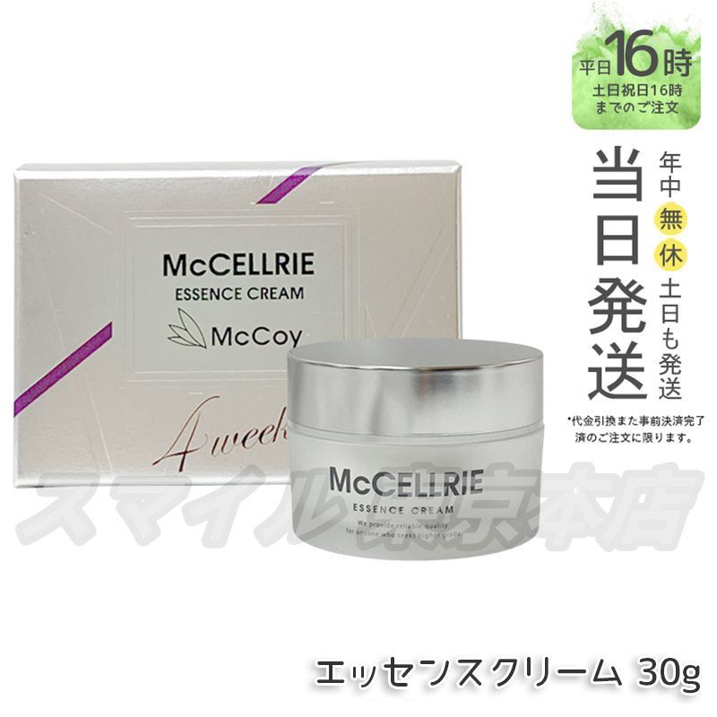 正規品】 McCoy マクセリーエッセンスクリーム 30g (0608) - メルカリ